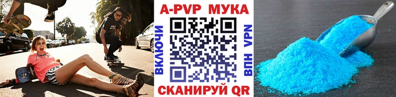 Магазины продажи наркотиков Волоколамск Канабис COCAIN Альфа ПВП Меф мяу мяу