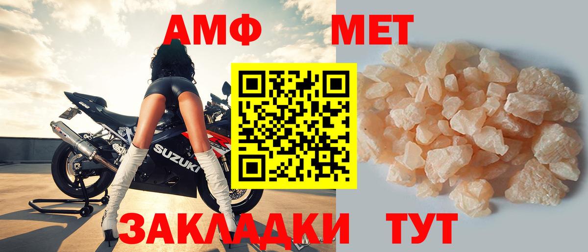 Амфетамин 98%  Вход с VPN  Amphetamine  Волоколамск 
