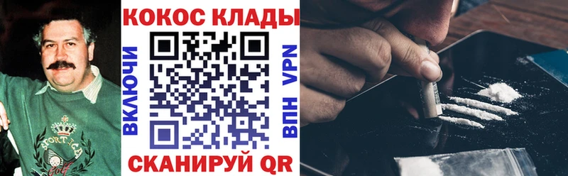 Cocaine Боливия  Волоколамск 