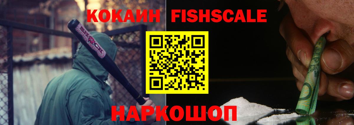 Волоколамск  купить наркоту  Вход с VPN  Кокаин Эквадор 