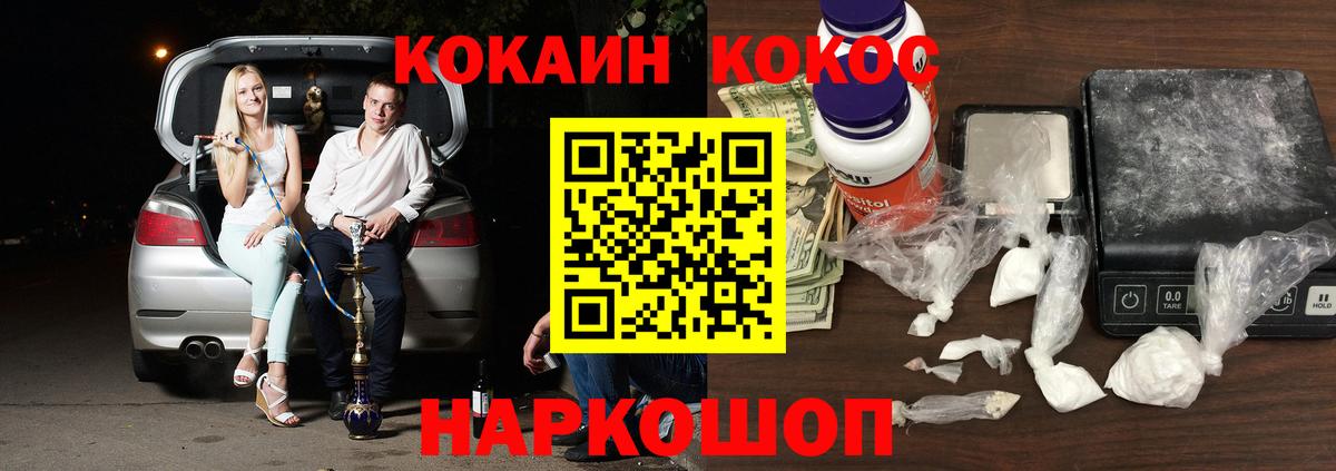 COCAIN Fish Scale Волоколамск