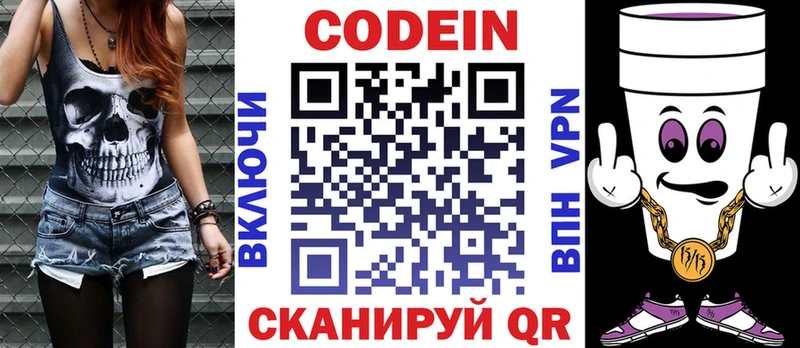наркошоп  Волоколамск  Кодеиновый сироп Lean напиток Lean (лин) 