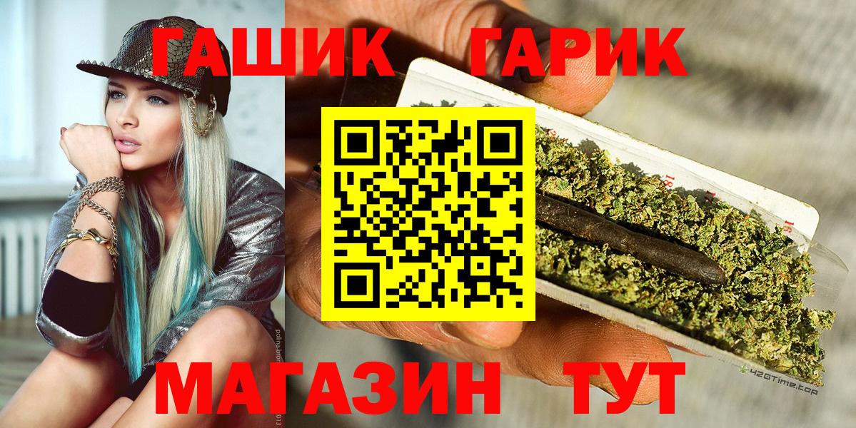 ГАШИШ гарик  Вход с VPN  Гашиш Изолятор  Волоколамск 