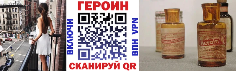 ГЕРОИН афганец  нарко площадка состав  Волоколамск 