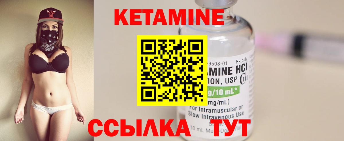 КЕТАМИН ketamine  Вход с VPN  Волоколамск  Кетамин ketamine 