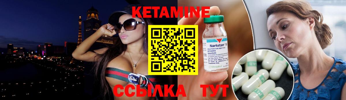 КЕТАМИН VHQ Волоколамск