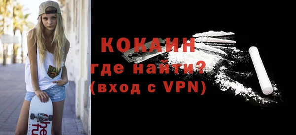 кокаин Верея