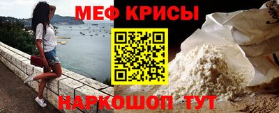 меф VHQ Новодвинск