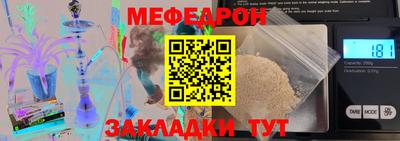 меф VHQ Новодвинск
