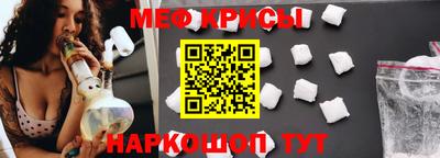 меф VHQ Новодвинск