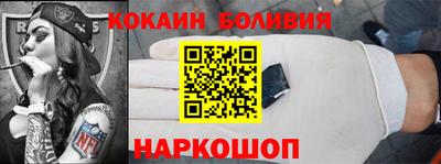 кокаин перу Новокубанск