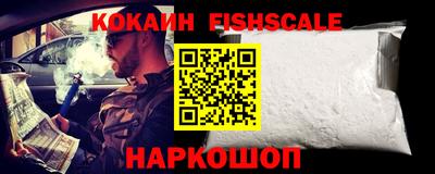 кокаин перу Новокубанск