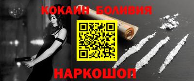 кокаин перу Новокубанск