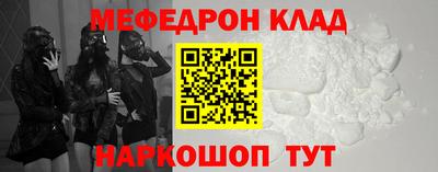 меф VHQ Новодвинск