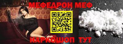 меф VHQ Новодвинск
