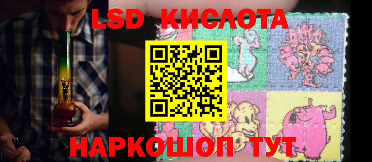 Лсд 25 экстази кислота  LSD-25 экстази ecstasy  Вход с VPN  Лсд 25 экстази  Волоколамск 