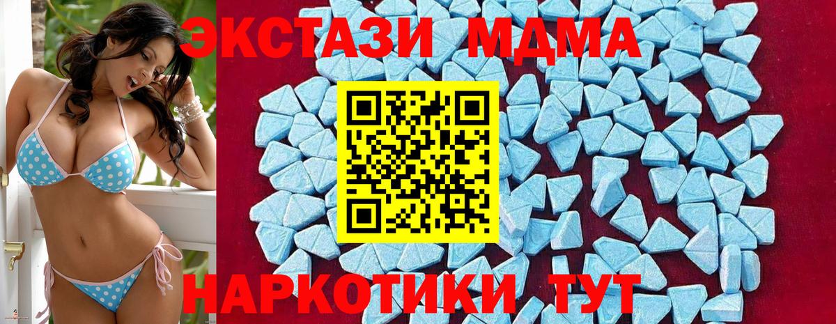 МДМА кристаллы  МДМА VHQ  Вход с VPN  Волоколамск 