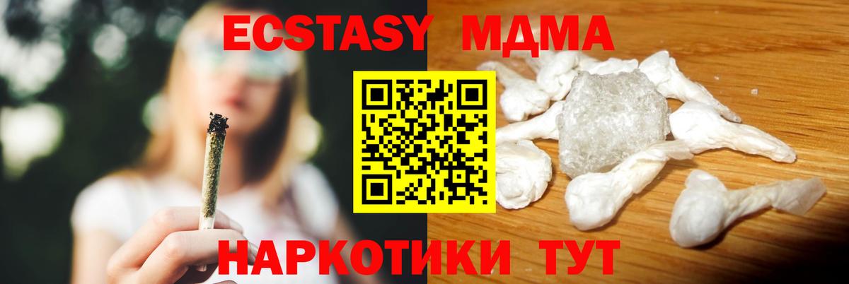 MDMA Molly Волоколамск