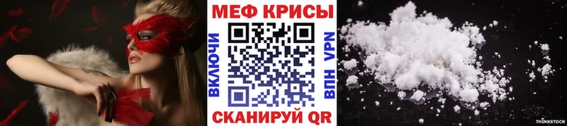 где найти Волоколамск МЕФ кристаллы