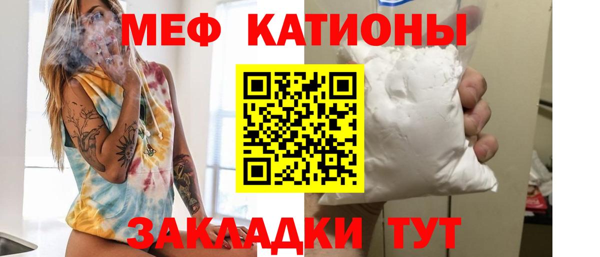МЕФ Волоколамск