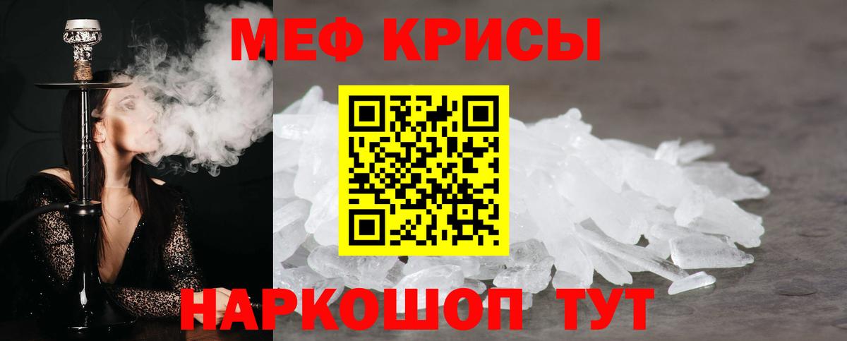Меф мяу мяу  Меф  Вход с VPN  Волоколамск  МЯУ-МЯУ VHQ 