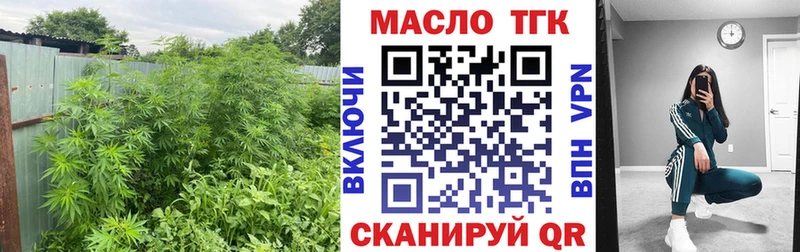 ТГК THC oil  даркнет сайт  Волоколамск 