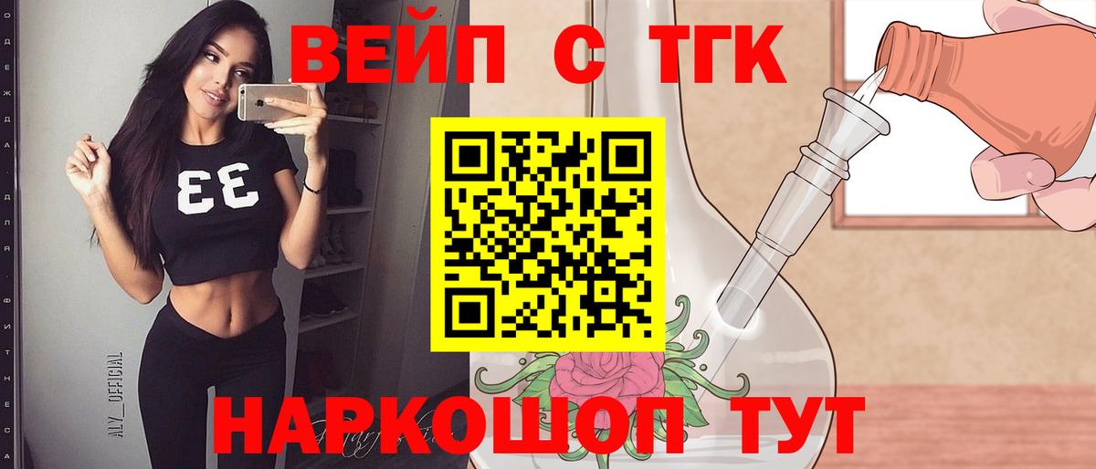 Дистиллят ТГК концентрат  Вход с VPN  Волоколамск 