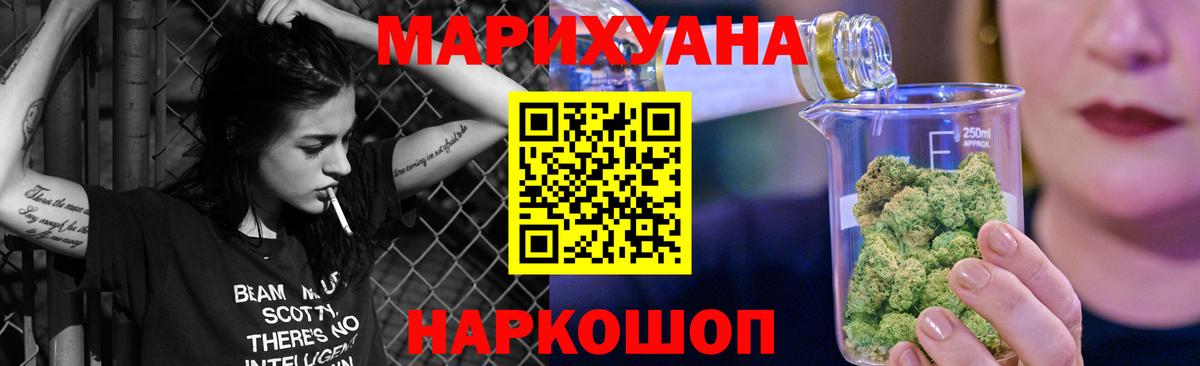 Шишки марихуана конопля Волоколамск